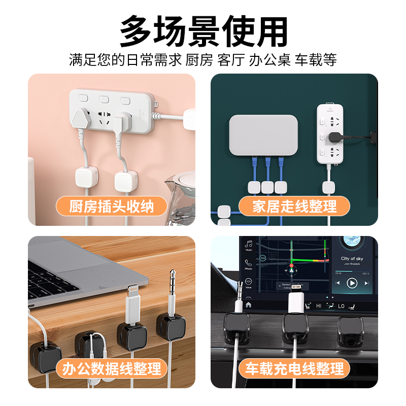 理线器桌面车载数据线收纳整理集线手机充电线夹磁吸固定器卡扣