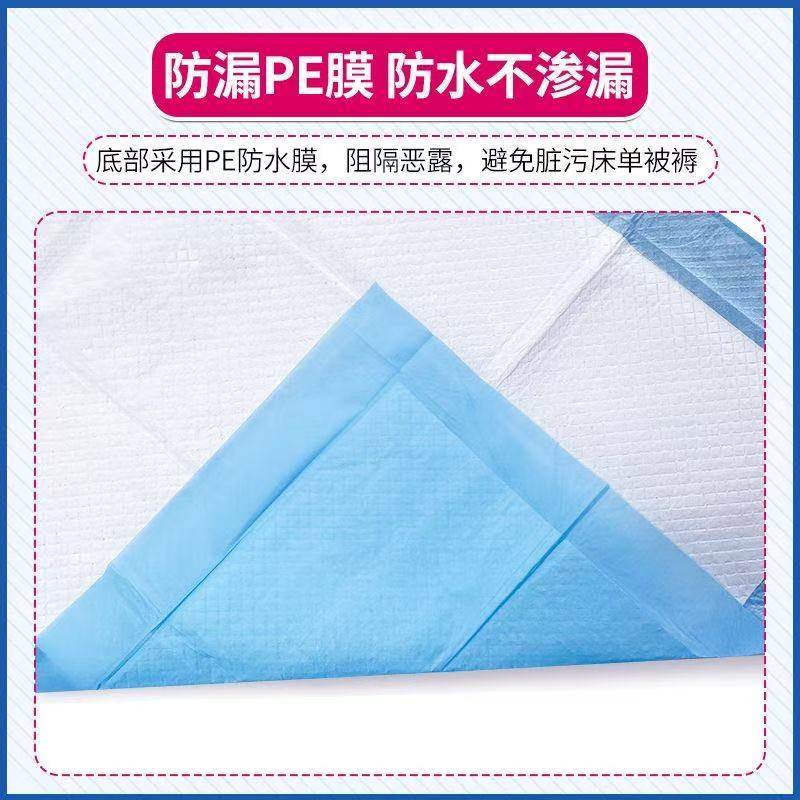加厚型成人护理垫老人专用60x90医护产妇产褥隔尿垫特厚款防漏,淘宝优惠券,粉丝福利购,淘宝优惠卷