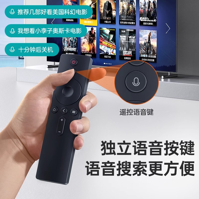 【官方正品】塔菲克适用小米电视遥控器通用2/3/4红外4S蓝牙语音4A专用4C机顶盒电视机盒子遥控板高清摇控器 - 图0