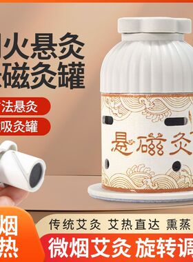私密艾灸宫寒暖宫磁吸艾柱熏蒸艾灸器具家用美容院专用妇科艾灸