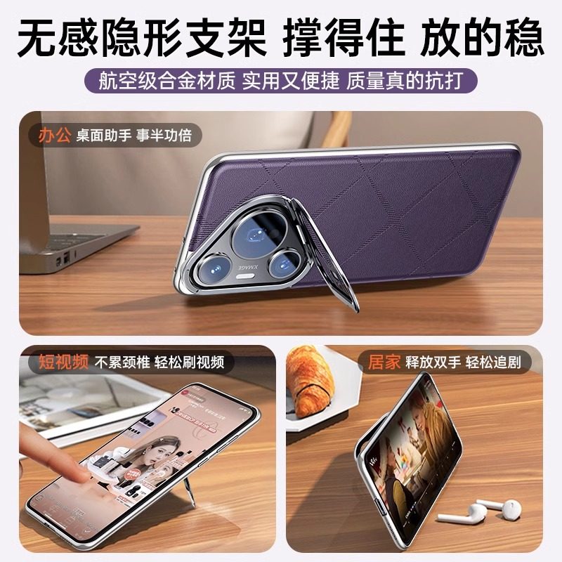 适用华为pura70pro手机壳pura70新款真皮保护套70ultra镜头全包支架70Pro+超薄防摔高级感小众70男女紫色外壳,淘宝优惠券,粉丝福利购,淘宝优惠卷