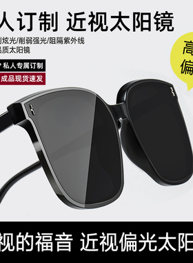 防晒偏光驾驶墨镜|超1000次加购