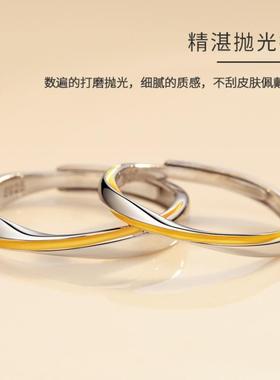 S925纯银莫比乌斯环情侣戒指一对小众设计开口可调节月老红线对戒