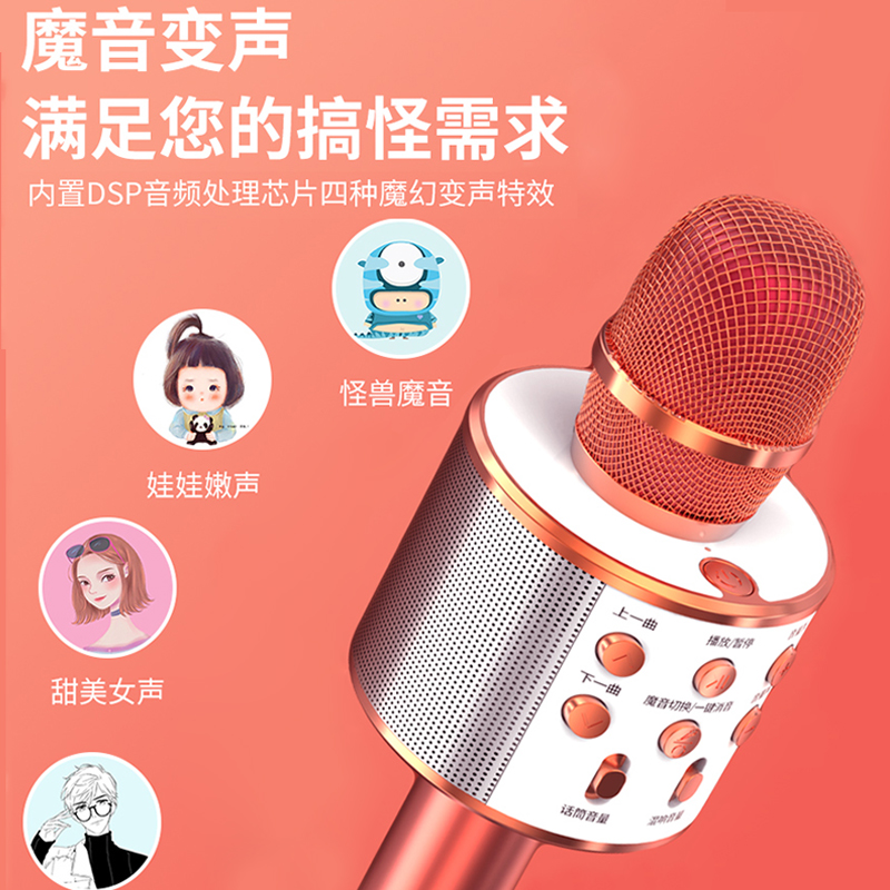 无线全民k歌话筒音响一体蓝牙麦克风儿童家专用手机电视唱KTV神器 - 图0