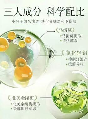 云南本草去狐腋下异味喷雾香体露