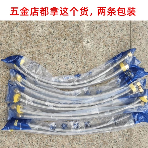 不锈钢编织软管进水管热水器马桶4分高压防爆连接软管家用金属管