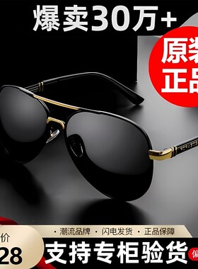 偏光太阳镜开车钓鱼遮阳日夜两用