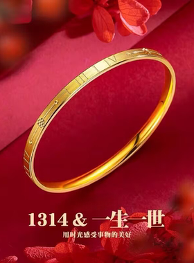 沙金镂空花丝竹节1314龙鳞手镯环