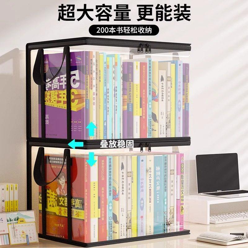 日本透明书本收纳箱书箱学生装书籍收纳神器旧书防尘整理袋大容量,淘宝优惠券,粉丝福利购,淘宝优惠卷