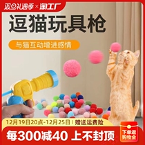 Cat toy wool ball suede ball fired from hi to unsulking muted silent plush ball elastic resistant to cat kitty