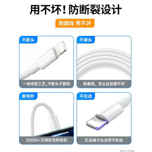 苹果充电线数据线适用iPhone1415promax13正品快充PD20W闪充12手机2米加长8Plus单头ipad官方原11套装专用xs - 图0