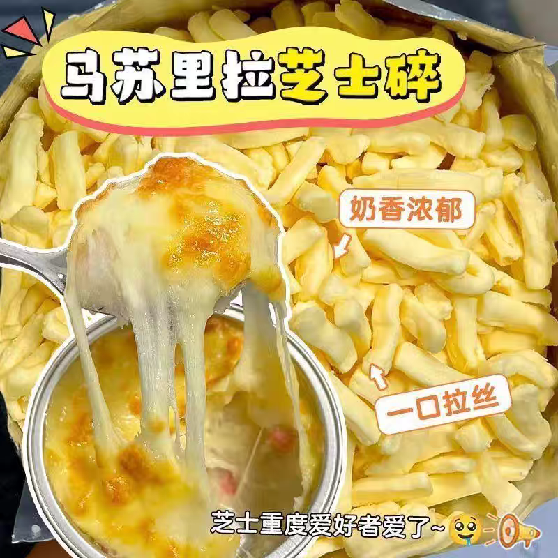 Shredded mozzarella cheese family pack