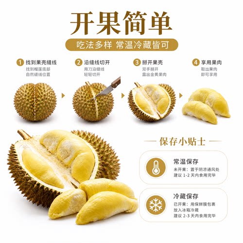 泰国金枕榴莲新鲜水果鲜果榴莲肉当季孕妇水果顺丰包邮冷冻阳光 - 图1