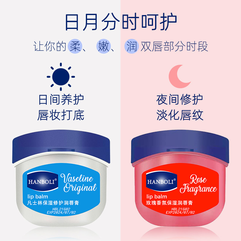 韩泊莉润唇膏保湿补水滋润唇膜防干裂打底去死皮男女婴童淡化唇纹
