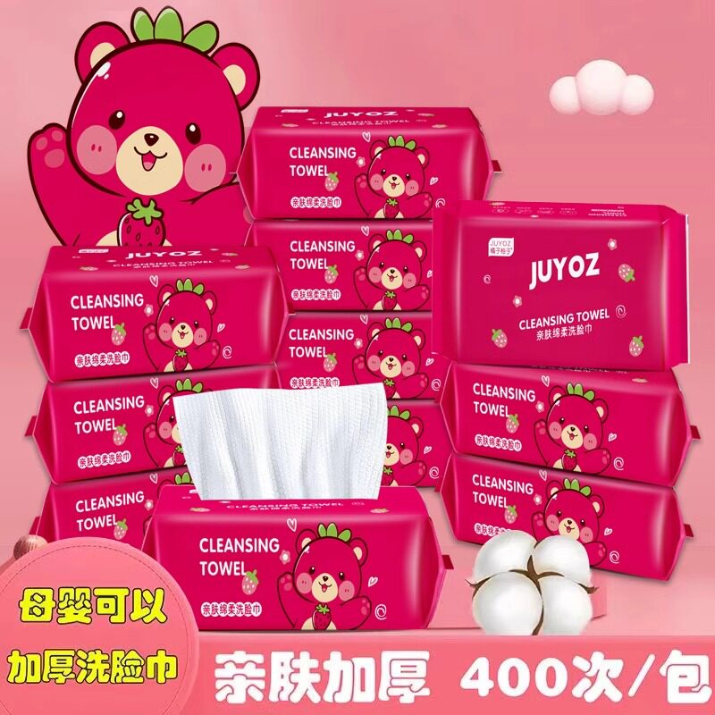 质量好的洗脸巾一次性纯植物棉医美专用擦鼻涕加厚擦脸棉柔洁面巾