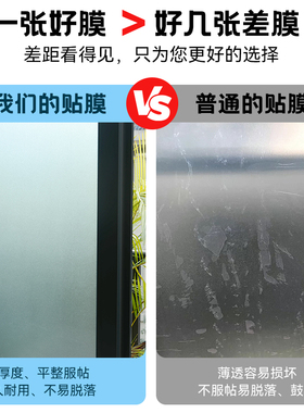 彩色窗户玻璃贴纸透光不透明防走光纸卫生间浴室防窥窗纸遮光贴膜