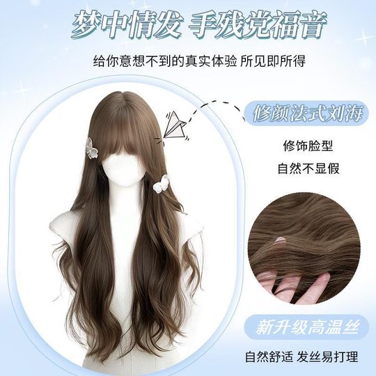Milk tea gray brown long curly hair full head wig