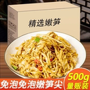 天降7.3元！绿乐熊糯米笋500g*3包