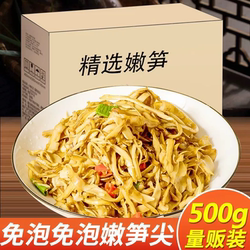 天降7.3元！绿乐熊糯米笋500g*3包