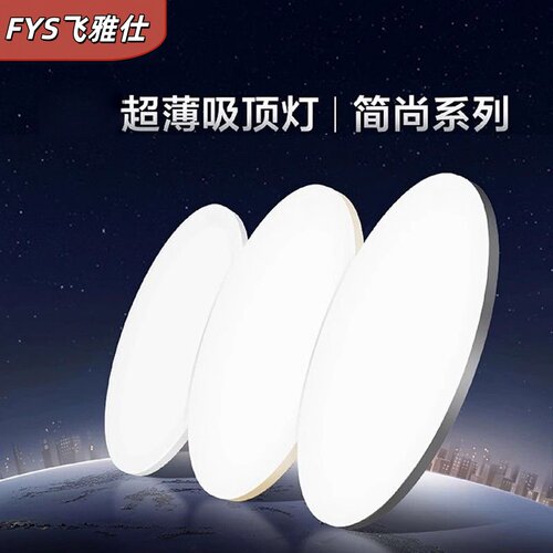 超薄卧室吸顶灯极简圆形书房护眼灯led现代简约主卧房间灯卫生间 - 图1