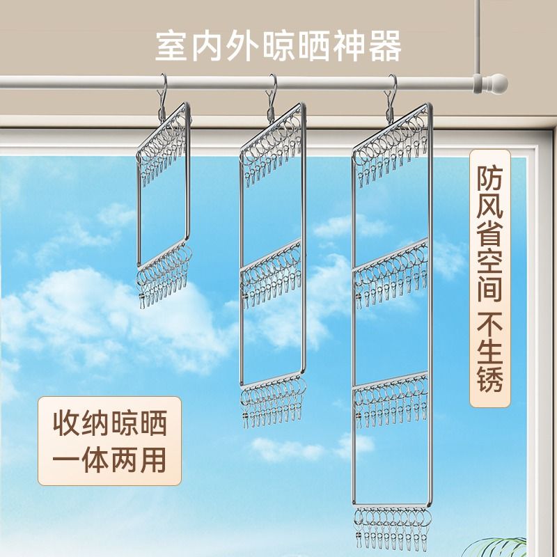 袜子晾晒架多夹子晾衣架凉内衣内裤不锈钢家用阳台防风晒神器多层 - 图2