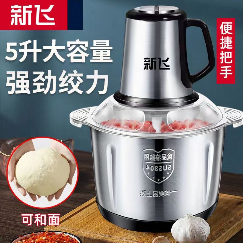 新飞家用电动绞肉机多功能碎肉碎菜 天天特卖工厂店绞肉/碎肉/绞菜机