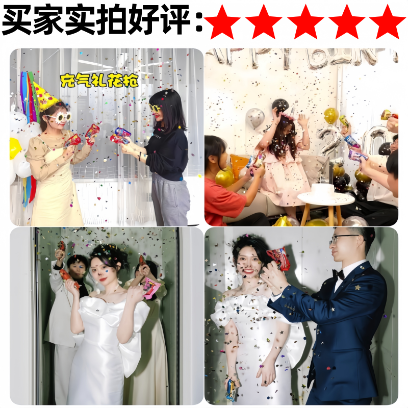 2025手持自动充气礼花枪结婚用礼炮儿童生日派对气氛道具氛围婚礼 - 图1