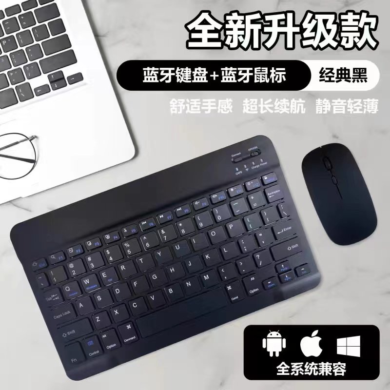 无线蓝牙静音轻薄便携鼠标键盘苹果安卓平板电脑专用适用苹果蓝牙键盘华为小米车载便携式学习机鼠标,淘宝优惠券,粉丝福利购,淘宝优惠卷