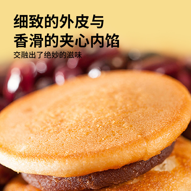 回头客铜锣烧红豆味520g整箱蛋糕早餐儿童网红糕点面包早餐下午茶