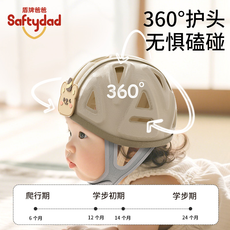 婴幼儿防摔帽宝宝安全护头盔学步走路头部保护防撞头神器四季透气,淘宝优惠券,粉丝福利购,淘宝优惠卷