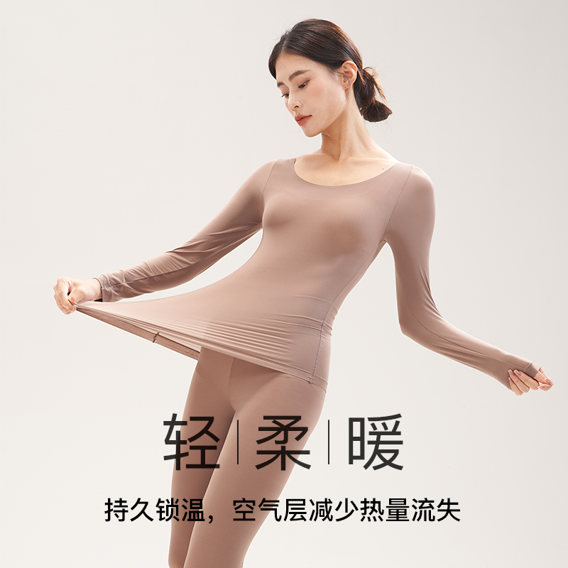 裸感隐形高弹力无痕美形美体美肤肌底衣女玻尿酸秋衣秋裤内搭套装 - 图0