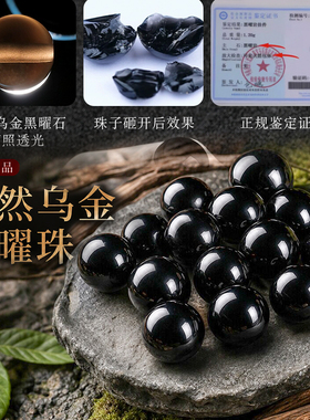 天然黑曜石手串手链diy材料包