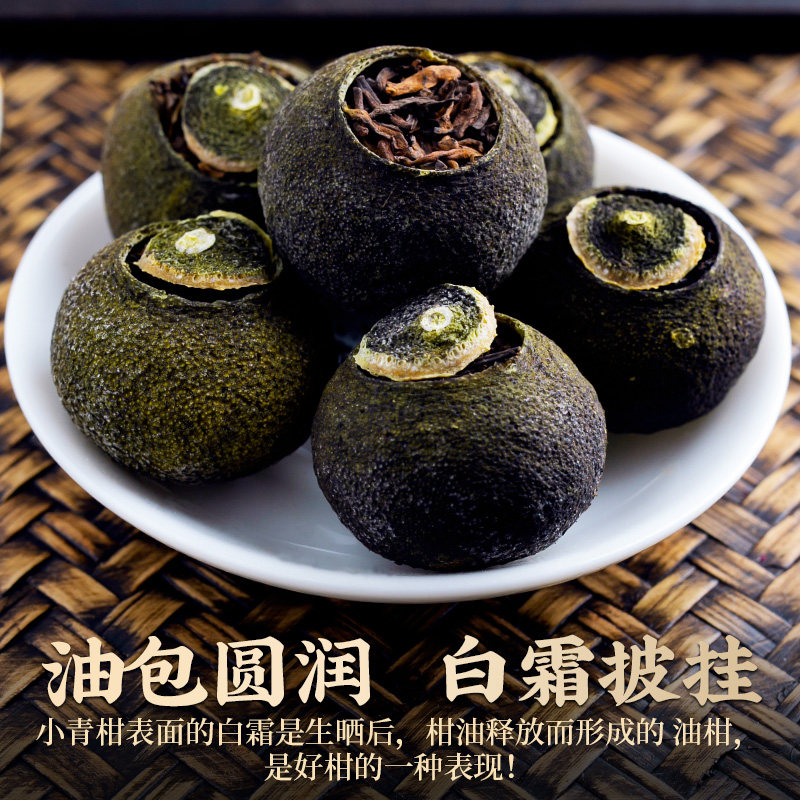 龙地山云南普洱熟茶新会小青柑陈皮柑普茶小青桔迷你罐装茶叶500g,淘宝优惠券,粉丝福利购,淘宝优惠卷