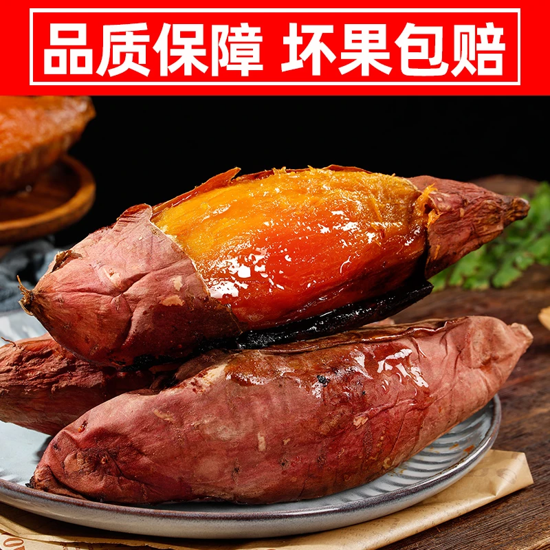 Shandong Yanshu No. 25 Sugar Heart Red Sweet Potato Roasted Sweet Potato Farm-grown Fresh Sugar Heart Sweet Potato Sand Sweet Potato