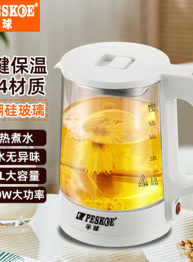 半球家用电热水壶304保温一体玻璃烧水壶养生壶煮茶不锈钢大容量