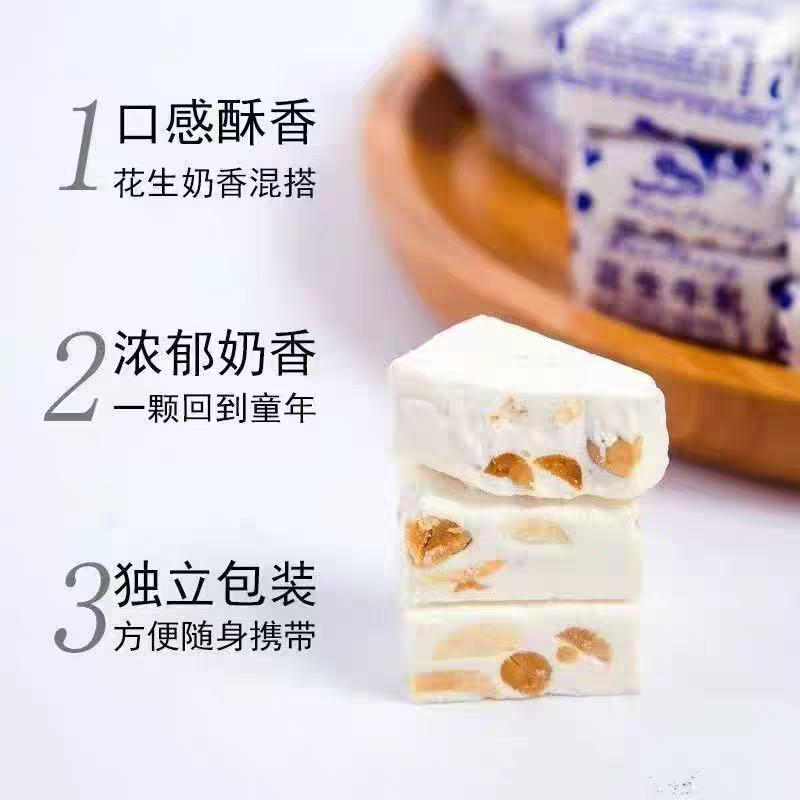 花生牛轧糖老式传统奶香浓郁童年怀旧零食奶糖喜糖休闲零食糖果,淘宝优惠券,粉丝福利购,淘宝优惠卷