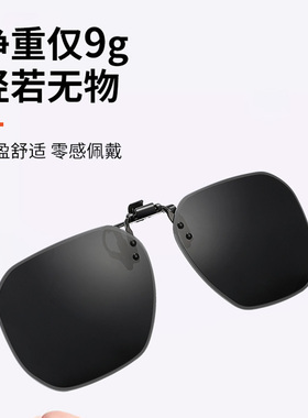 偏光白色墨镜夹片太阳镜防紫外线近视钓鱼眼镜夹片式镜片变色开车