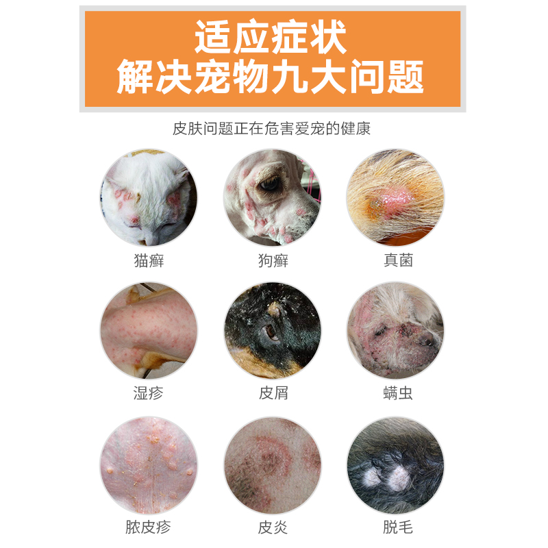 狗狗药浴皮肤病真菌猫咪猫藓外用泡澡非药浴猫癣狗癣专用宠物螨虫 - 图0