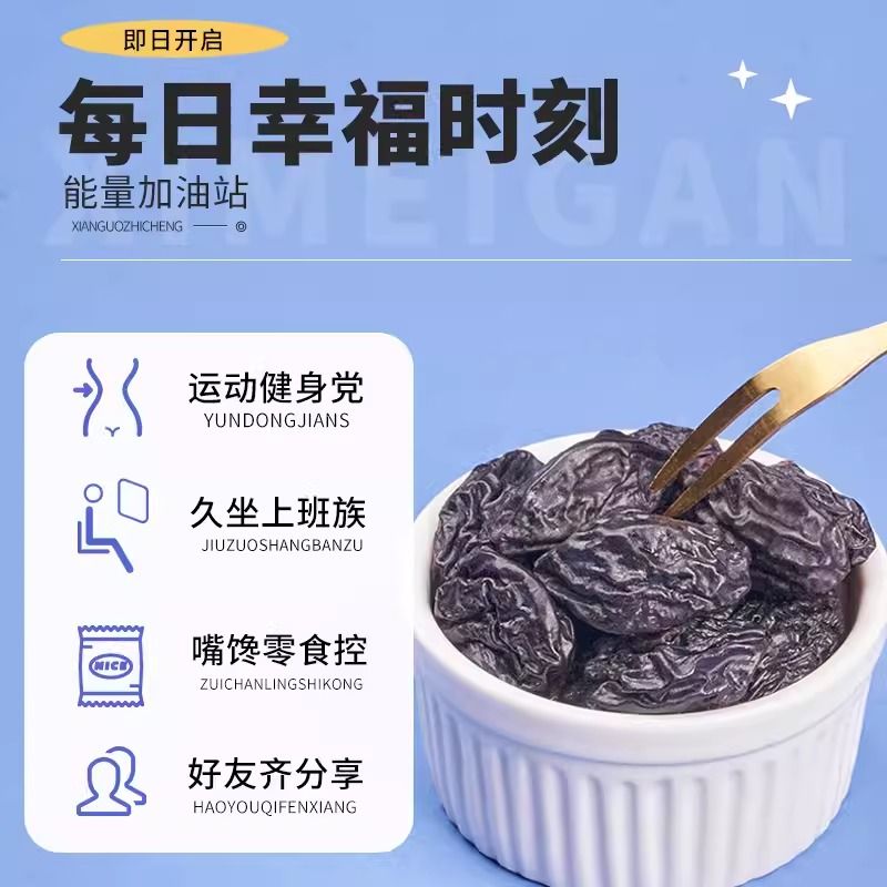 西梅干无蔗糖新疆特产喀什1000g干果零食孕妇控糖健康孕妈解馋 - 图2