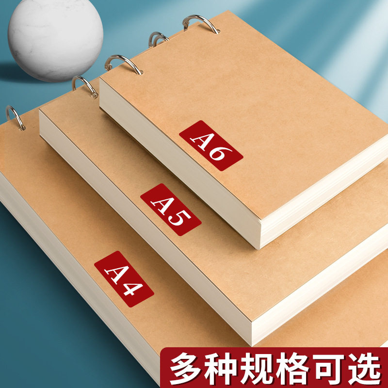 A4活页素描本图画本画画本速写本A5记账笔记本A5环扣式随身便携式A6空白本迷你绘画本便签本口袋本马克笔,淘宝优惠券,粉丝福利购,淘宝优惠卷