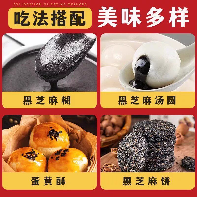 炒熟白芝麻熟黑芝麻颗粒饱满生黑白芝麻细选免洗干净带皮无沙新货