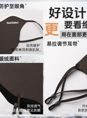 【久戴不勒】防寒口罩秋冬季