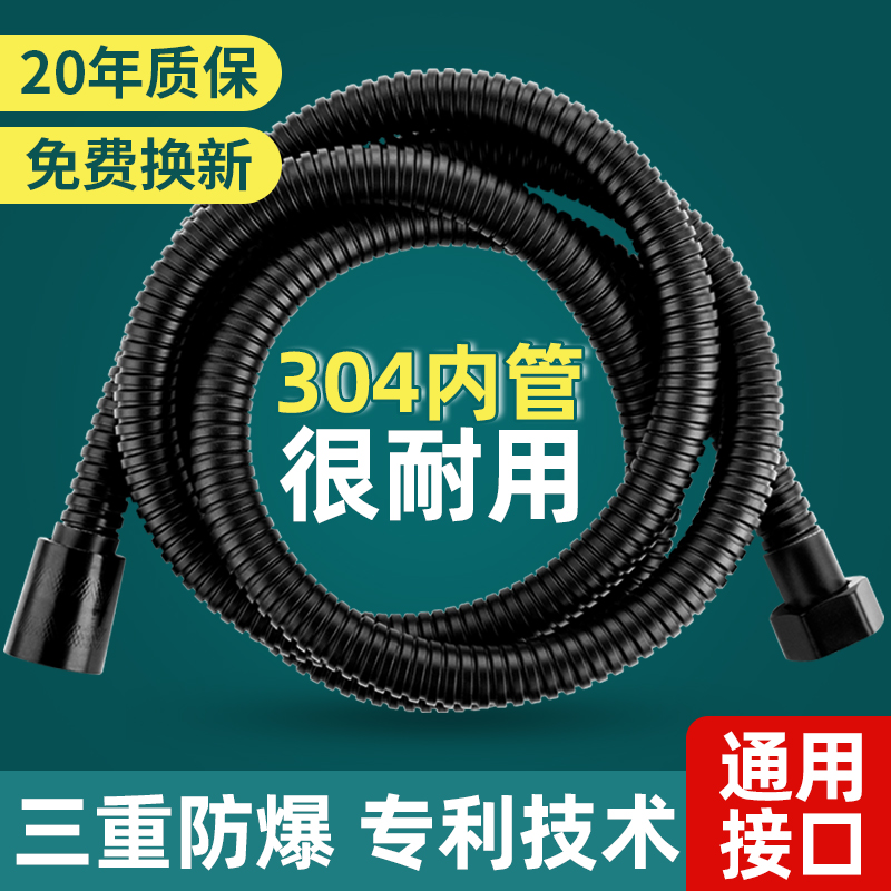 304不锈钢花洒软管淋浴喷头水管热水器连接管浴室配件通用防爆