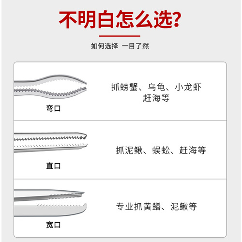 不锈钢黄鳝夹子鳝鱼夹火钳垃圾夹泥鳅螃蟹钳子防滑抓龙虾赶海工具