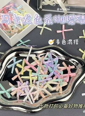 可爱迷你蝴蝶结diy装饰出卡材料手工丝带马卡龙配件清新辅料打包