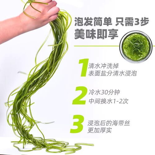 新鲜盐渍海带丝凉拌专用整箱批发商用细丝大连特产饭店煲汤非干货 - 图2