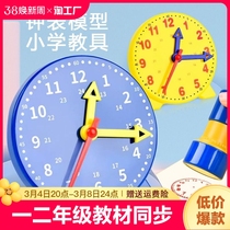 Visionnez le modèle Enfants Maths Clock Cognitive Teaching Aids Primary School Pupils A Sophomore Year Learning Awareness Time Seal 12