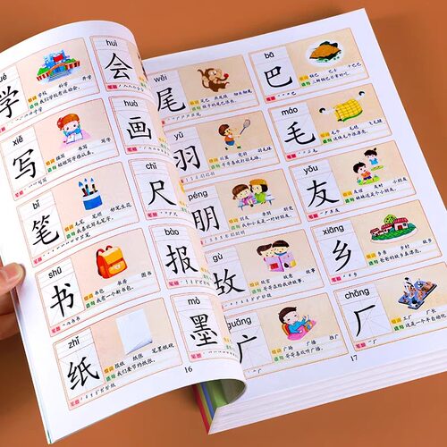 儿童识字大王3000字会说话的汉字启蒙早教书籍幼儿园宝宝小学生一年级学前认字教材教具卡片幼儿幼小衔接看图识字书有声认知弟子规-图1