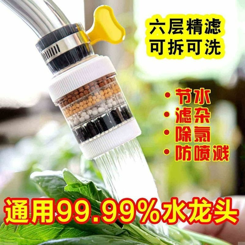 水龙头过滤器通用防溅嘴厨房净水神器家用自来水净化花洒防溅水 - 图0