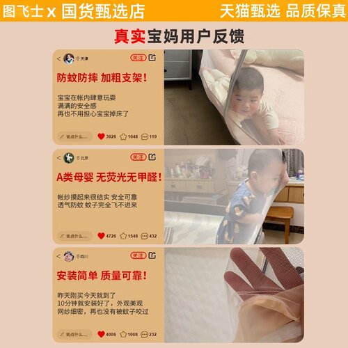 防摔蚊帐婴儿2026新款专用儿童纹帐家用防掉床蒙古包支架免安装 - 图2